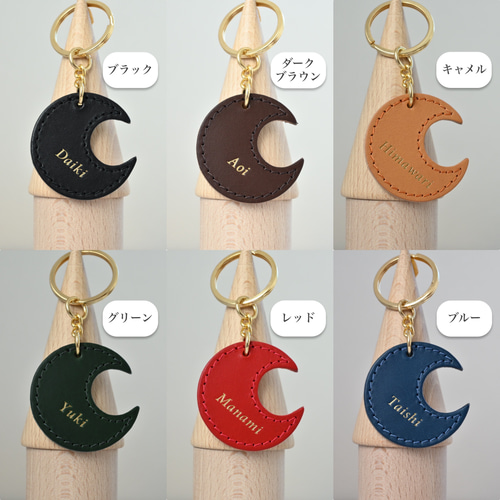 定番の冬ギフト 名入れ/キーホルダー】ゴールド箔押し/三日月 全6色 キーリング 小物入れ