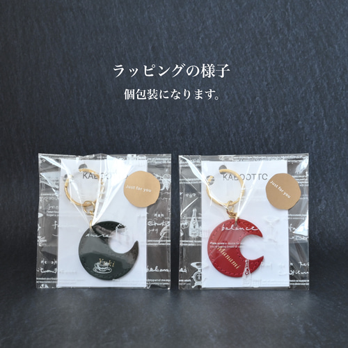 名入れ/キーホルダー】ゴールド箔押し/三日月 全6色 キーリング