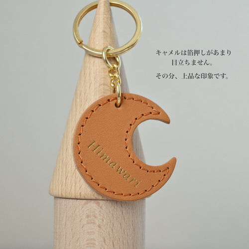 名入れ/キーホルダー】ゴールド箔押し/三日月 全6色 キーリング
