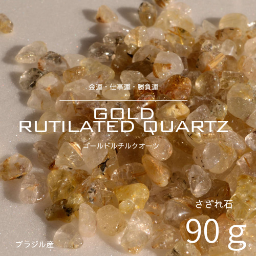 最安値★ルチルさざれ★３０００g★送料無料 最安値☆ルチルさざれ☆3000g☆送料無料