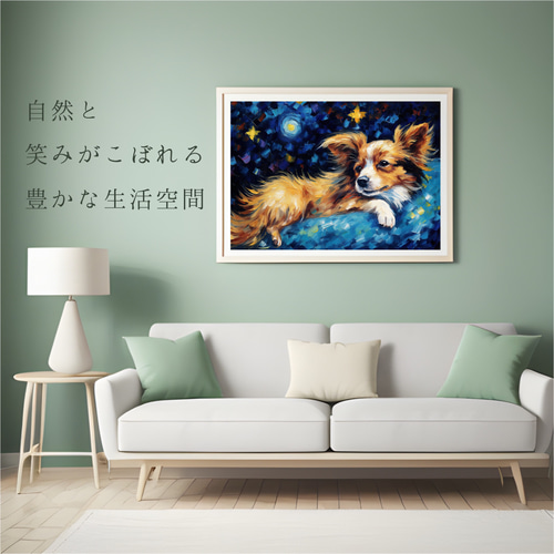 星降る夜 - パピヨン犬の子犬 No.1】A2アートポスター 犬の絵 犬の絵画