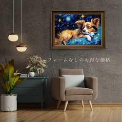 【星降る夜 - パピヨン犬の子犬 No.1】A2アートポスター 犬の絵 犬の絵画 犬のイラスト 5枚目の画像