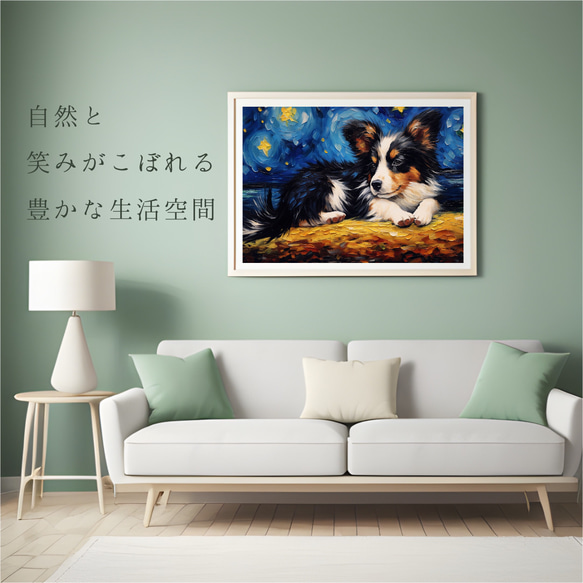 【星降る夜 - パピヨン犬の子犬 No.2】A2アートポスター 犬の絵 犬の絵画 犬のイラスト 6枚目の画像
