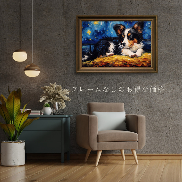 【星降る夜 - パピヨン犬の子犬 No.2】A2アートポスター 犬の絵 犬の絵画 犬のイラスト 5枚目の画像