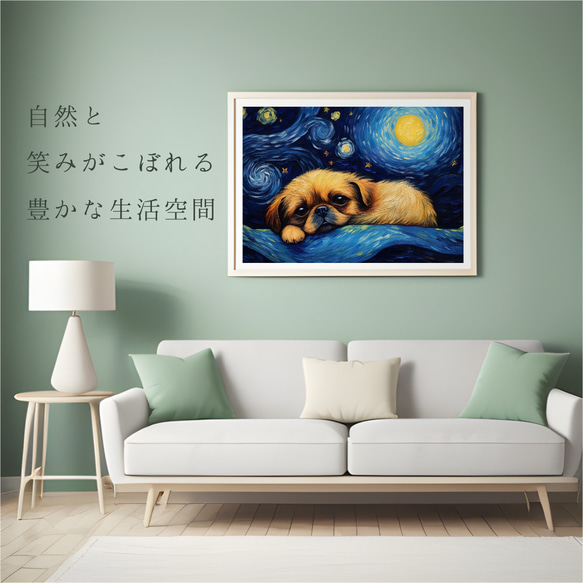 【星降る夜 - ペキニーズ犬の子犬 No.1】A2アートポスター 犬の絵 犬の絵画 犬のイラスト 6枚目の画像