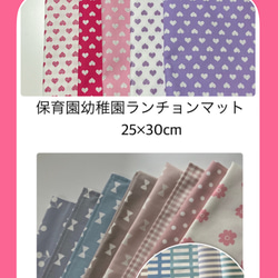 オーダーメイド可】ランチョンマット のおすすめ人気通販