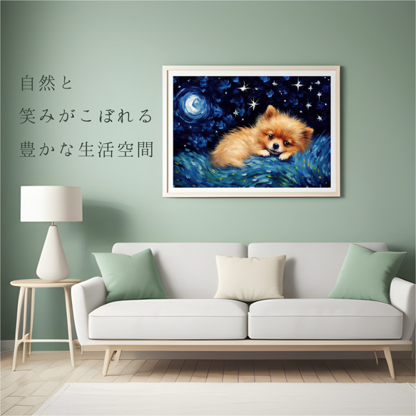 【星降る夜 - ポメラニアン犬の子犬 No.1】A2アートポスター 犬の絵 犬の絵画 犬のイラスト 6枚目の画像
