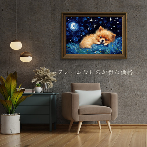 星降る夜 - ポメラニアン犬の子犬 No.1】A2アートポスター 犬の 星降る夜 - ポメラニアン犬の子犬 No.1】A2アートポスター 犬の