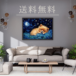 【星降る夜 - ポメラニアン犬の子犬 No.1】A2アートポスター 犬の絵 犬の絵画 犬のイラスト 4枚目の画像
