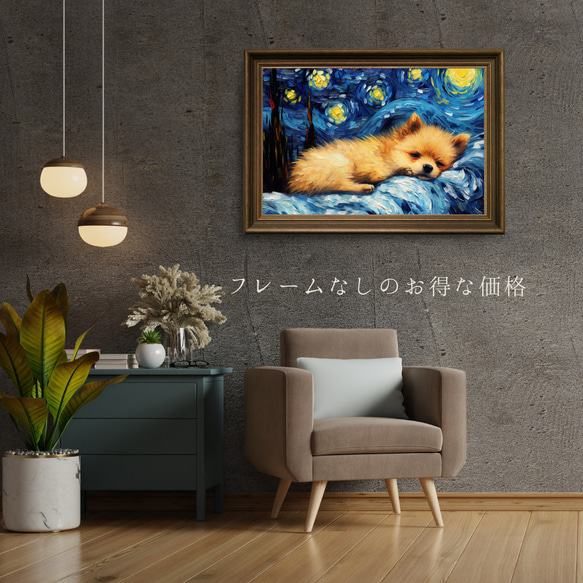 【星降る夜 - ポメラニアン犬の子犬 No.3】A2アートポスター 犬の絵 犬の絵画 犬のイラスト 5枚目の画像
