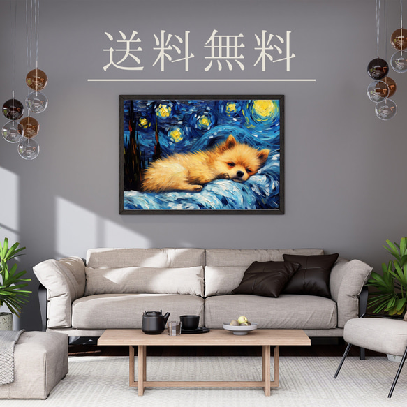 【星降る夜 - ポメラニアン犬の子犬 No.3】A2アートポスター 犬の絵 犬の絵画 犬のイラスト 4枚目の画像