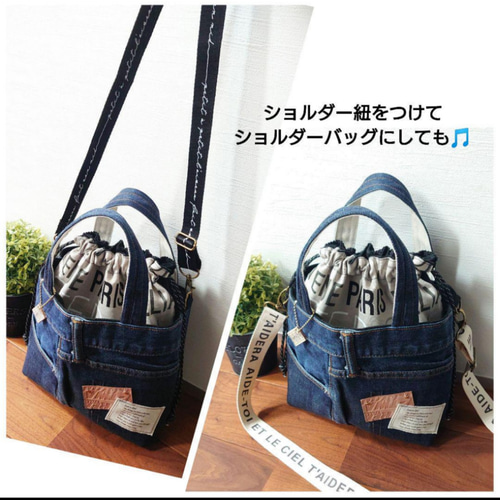 デニムリメイク★★★AMERICAN VINTAGE 肩掛けトート& 腰袋付き デニムリメイク AMERICAN VINTAGE 肩掛けトート& 腰袋付