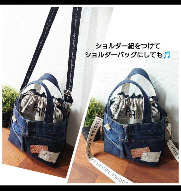 No.390【DENIM✖️グレージュ英字柄巾着 全面あおりポケットBAG❤️】デニムリメイクトートバッグ✨ 10枚目の画像