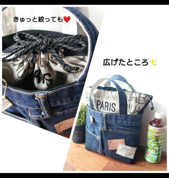 No.390【DENIM✖️グレージュ英字柄巾着 全面あおりポケットBAG❤️】デニムリメイクトートバッグ✨ 7枚目の画像