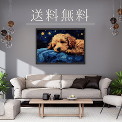 【星降る夜 - トイプードル犬の子犬 No.2】A2アートポスター 犬の絵 犬の絵画 犬のイラスト 4枚目の画像