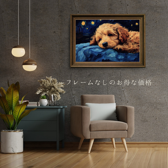 【星降る夜 - トイプードル犬の子犬 No.2】A2アートポスター 犬の絵 犬の絵画 犬のイラスト 5枚目の画像