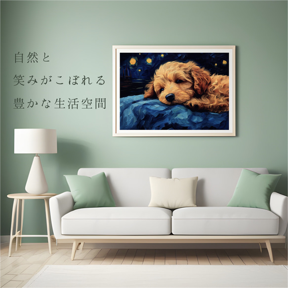 【星降る夜 - トイプードル犬の子犬 No.2】A2アートポスター 犬の絵 犬の絵画 犬のイラスト 6枚目の画像