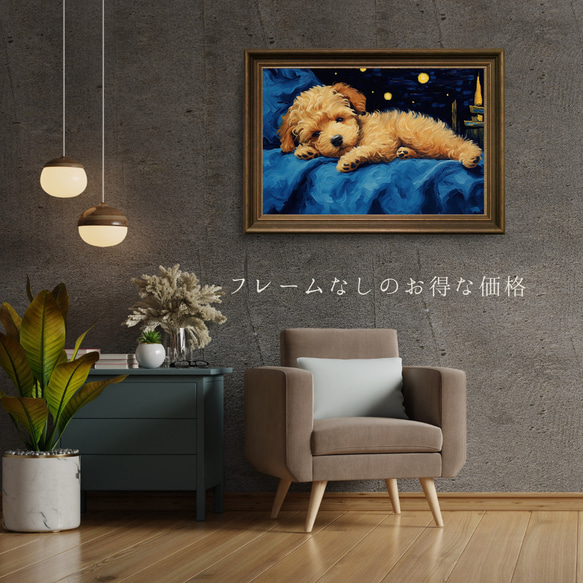 【星降る夜 - トイプードル犬の子犬 No.3】A2アートポスター 犬の絵 犬の絵画 犬のイラスト 5枚目の画像