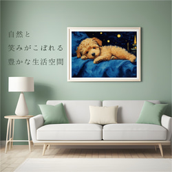 【星降る夜 - トイプードル犬の子犬 No.3】A2アートポスター 犬の絵 犬の絵画 犬のイラスト 6枚目の画像