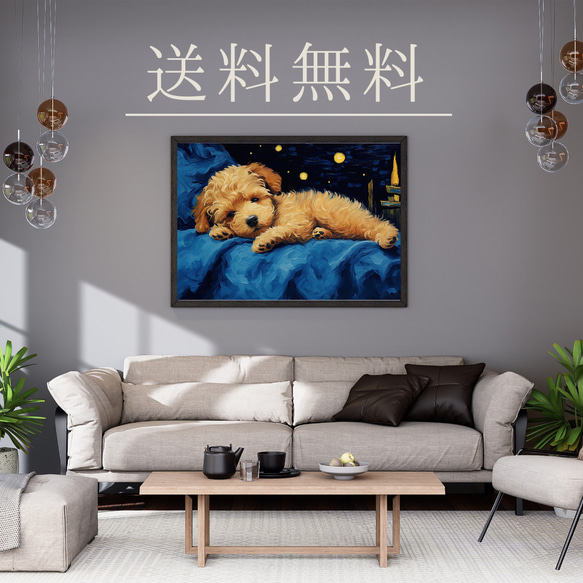 【星降る夜 - トイプードル犬の子犬 No.3】A2アートポスター 犬の絵 犬の絵画 犬のイラスト 4枚目の画像