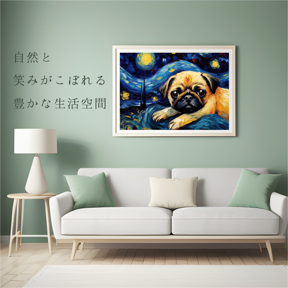 【星降る夜 - パグ犬の子犬 No.3】A2アートポスター 犬の絵 犬の絵画 犬のイラスト 6枚目の画像