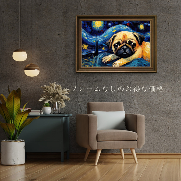 【星降る夜 - パグ犬の子犬 No.3】A2アートポスター 犬の絵 犬の絵画 犬のイラスト 5枚目の画像