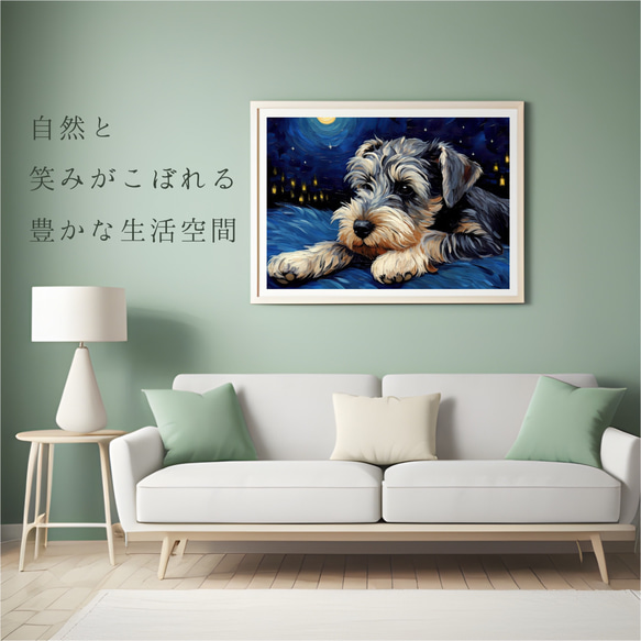 【星降る夜 - シュナウザー犬の子犬 No.1】A2アートポスター 犬の絵 犬の絵画 犬のイラスト 6枚目の画像