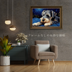 【星降る夜 - シュナウザー犬の子犬 No.1】A2アートポスター 犬の絵 犬の絵画 犬のイラスト 5枚目の画像