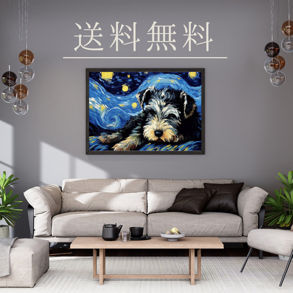 【星降る夜 - シュナウザー犬の子犬 No.3】A2アートポスター 犬の絵 犬の絵画 犬のイラスト 4枚目の画像