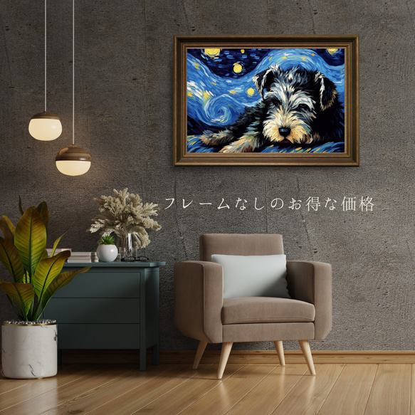 【星降る夜 - シュナウザー犬の子犬 No.3】A2アートポスター 犬の絵 犬の絵画 犬のイラスト 5枚目の画像