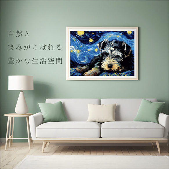 【星降る夜 - シュナウザー犬の子犬 No.3】A2アートポスター 犬の絵 犬の絵画 犬のイラスト 6枚目の画像