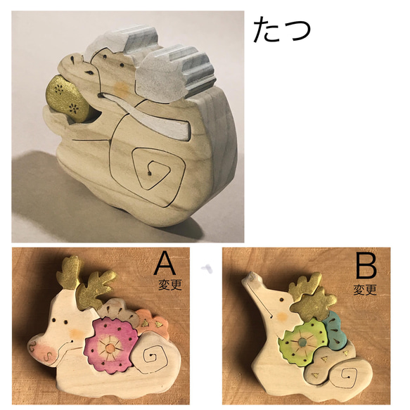 お花干支各種を一つから_#ほのぼの木の置物 6枚目の画像