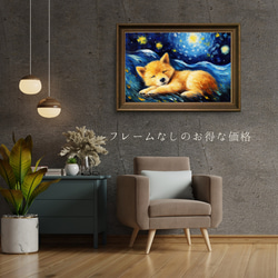 【星降る夜 - 柴犬・豆柴犬の子犬 No.1】A2アートポスター 犬の絵 犬の絵画 犬のイラスト 5枚目の画像