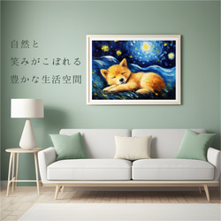 【星降る夜 - 柴犬・豆柴犬の子犬 No.1】A2アートポスター 犬の絵 犬の絵画 犬のイラスト 6枚目の画像