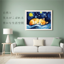 【星降る夜 - 柴犬・豆柴犬の子犬 No.2】A2アートポスター 犬の絵 犬の絵画 犬のイラスト 6枚目の画像
