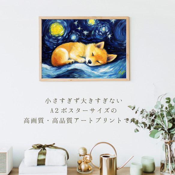 【星降る夜 - 柴犬・豆柴犬の子犬 No.2】A2アートポスター 犬の絵 犬の絵画 犬のイラスト 2枚目の画像