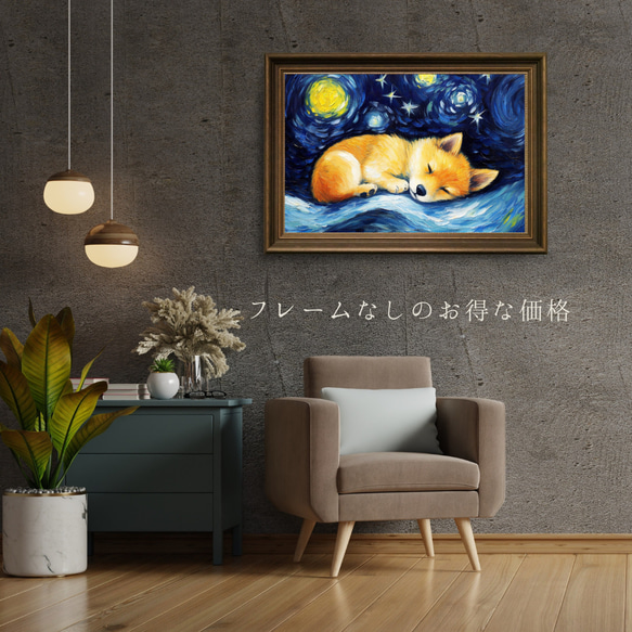 【星降る夜 - 柴犬・豆柴犬の子犬 No.2】A2アートポスター 犬の絵 犬の絵画 犬のイラスト 5枚目の画像