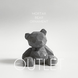 【OUTLET】mortar bear ornament // gray 1枚目の画像