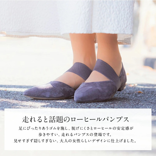 外反母趾でも履ける痛くならない 本革ゴアパンプス 21.5～25.5