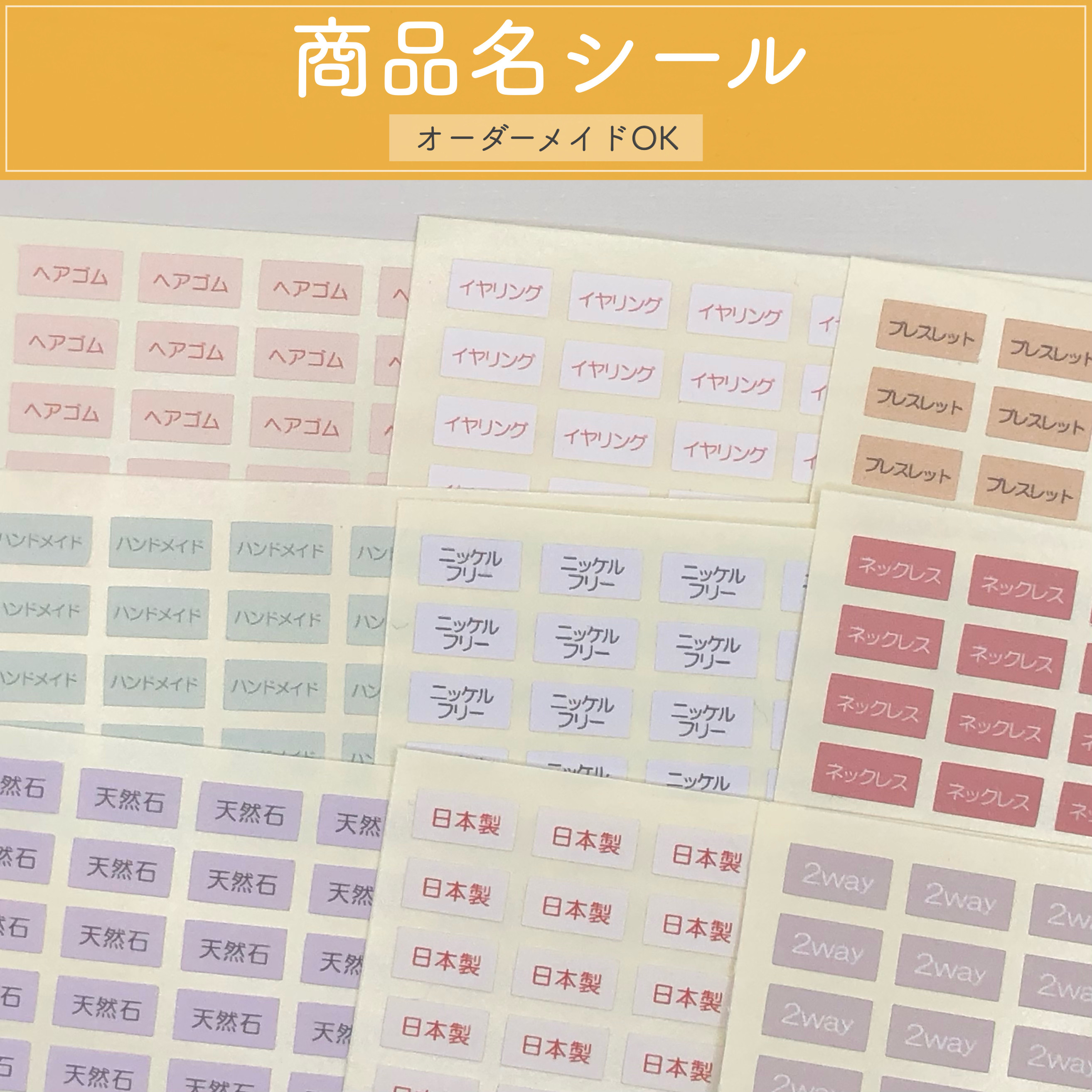 お名前シールオーダーページ 81GwazKAhkL._AC_UL210_SR210,
