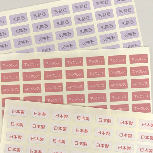 オーダーメイド 商品名シール ミニシール【Z002】 シール Lily Designs