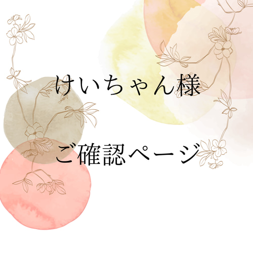 まり様確認ページ 潜り込ま