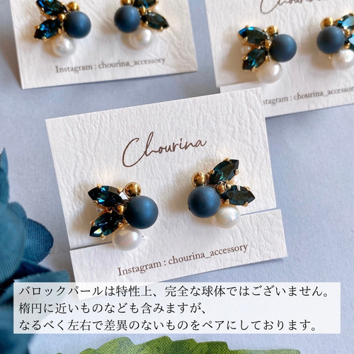 ネイビービジューと淡水パールイヤリング／ピアス イヤリング