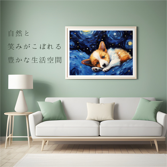 【星降る夜 - ウェルシュコーギー犬の子犬 No.2】A2アートポスター 犬の絵 犬の絵画 犬のイラスト 6枚目の画像