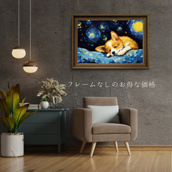 【星降る夜 - ウェルシュコーギー犬の子犬 No.3】A2アートポスター 犬の絵 犬の絵画 犬のイラスト 5枚目の画像