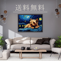 【星降る夜 - ヨークシャーテリア犬の子犬 No.1】A2アートポスター 犬の絵 犬の絵画 犬のイラスト 4枚目の画像