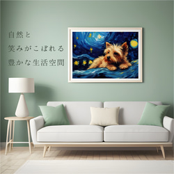 【星降る夜 - ヨークシャーテリア犬の子犬 No.1】A2アートポスター 犬の絵 犬の絵画 犬のイラスト 6枚目の画像