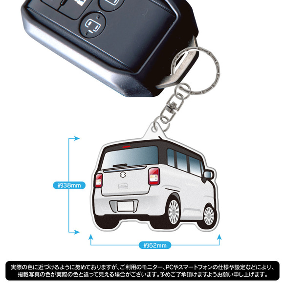 【2cm】ワゴンR スマイル MX81S MX91S アクリル キーホルダー スマートキー 納車記念 愛車デザイン 8枚目の画像