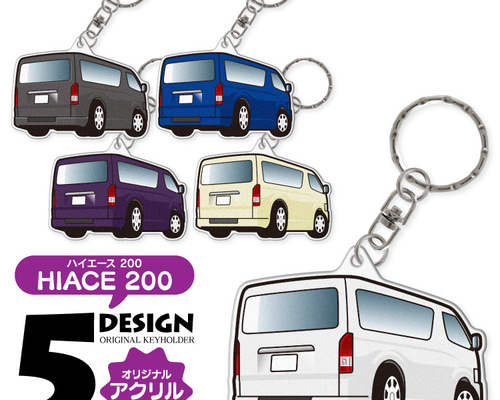キーくん　ハイエースパネル TOYOTA HIACE200系 ハイエース専用グローブボックスキーパネル