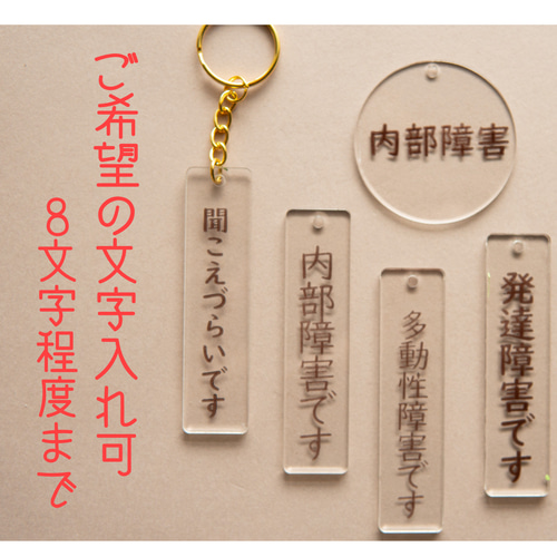 表裏別デザインOK♪　セミオーダヘルプキーホルダー　ヘルプマーク補助 防水仕様》セミオーダー ヘルプキーホルダー ヘルプマーク補助 動物